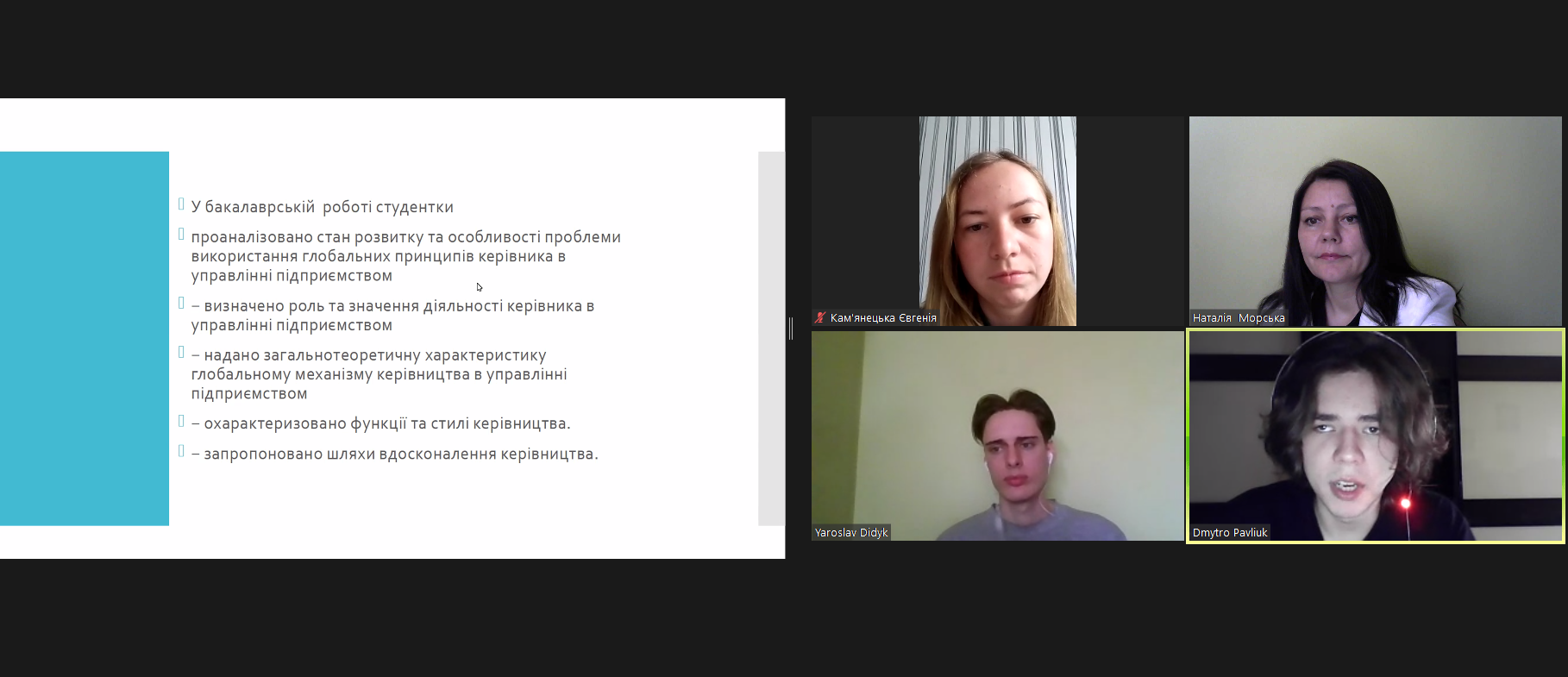 Обговорення основних етапів кваліфікаційної роботи